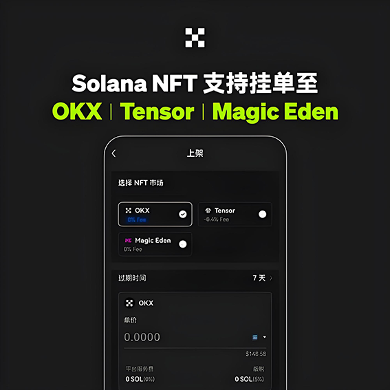 (OKappstore 应用下载网)交易所交易界面